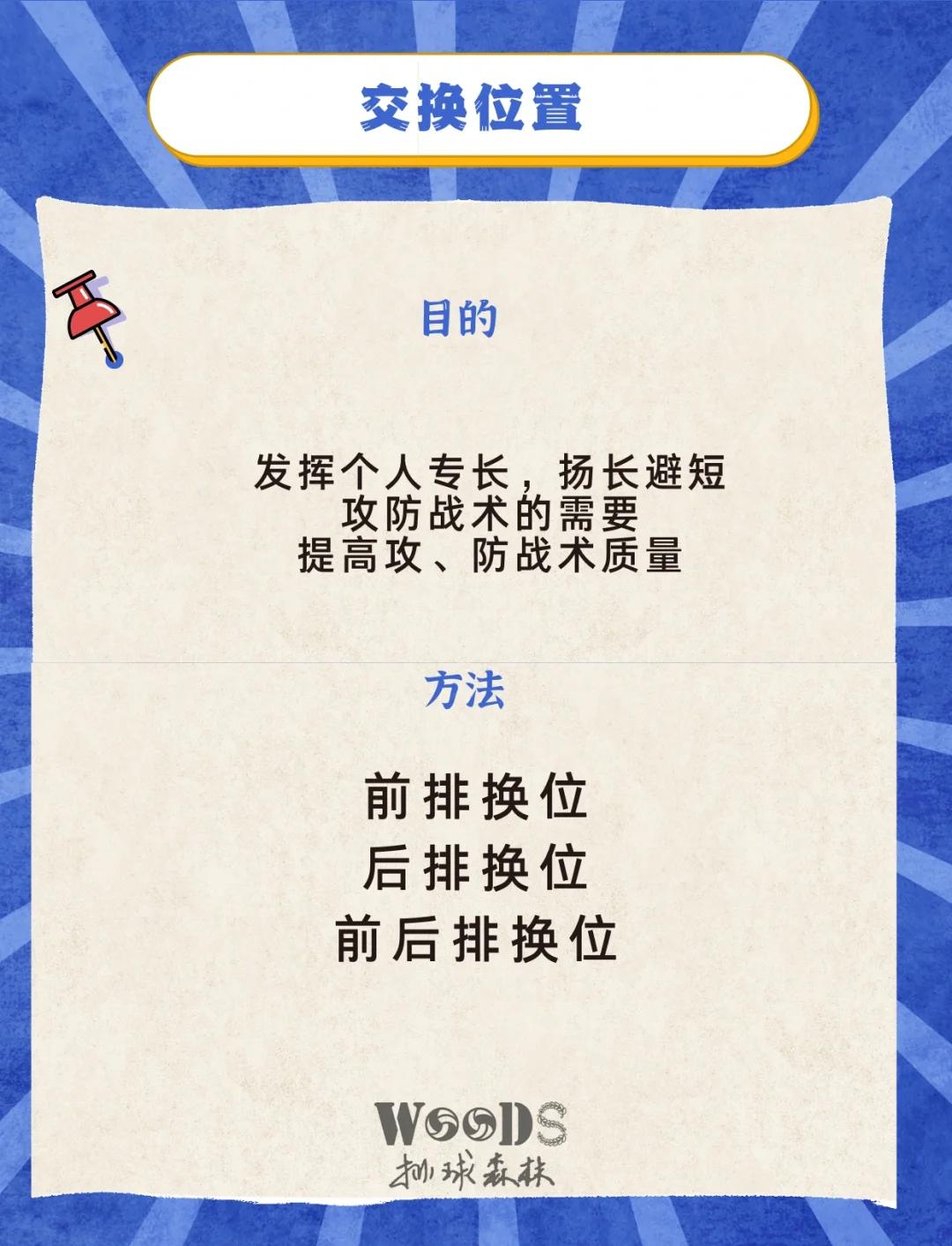开云体育下载官网-包含&quot;精彩战术分析：教练专家深度解读比赛细节&quot;的词条